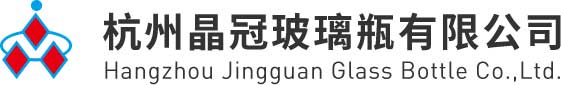 杭州晶冠玻璃瓶有限公司|晶冠玻璃|酒瓶|啤酒瓶|飲料瓶|葡萄酒瓶|保健品瓶|藥品瓶|香水瓶|精油瓶|化妝品瓶|家裝玻璃瓶| 杭州晶冠玻璃瓶有限公司|晶冠玻璃|酒瓶|啤酒瓶|飲料瓶|葡萄酒瓶|保健品瓶|藥品瓶|香水瓶|精油瓶|化妝品瓶|家裝玻璃瓶|